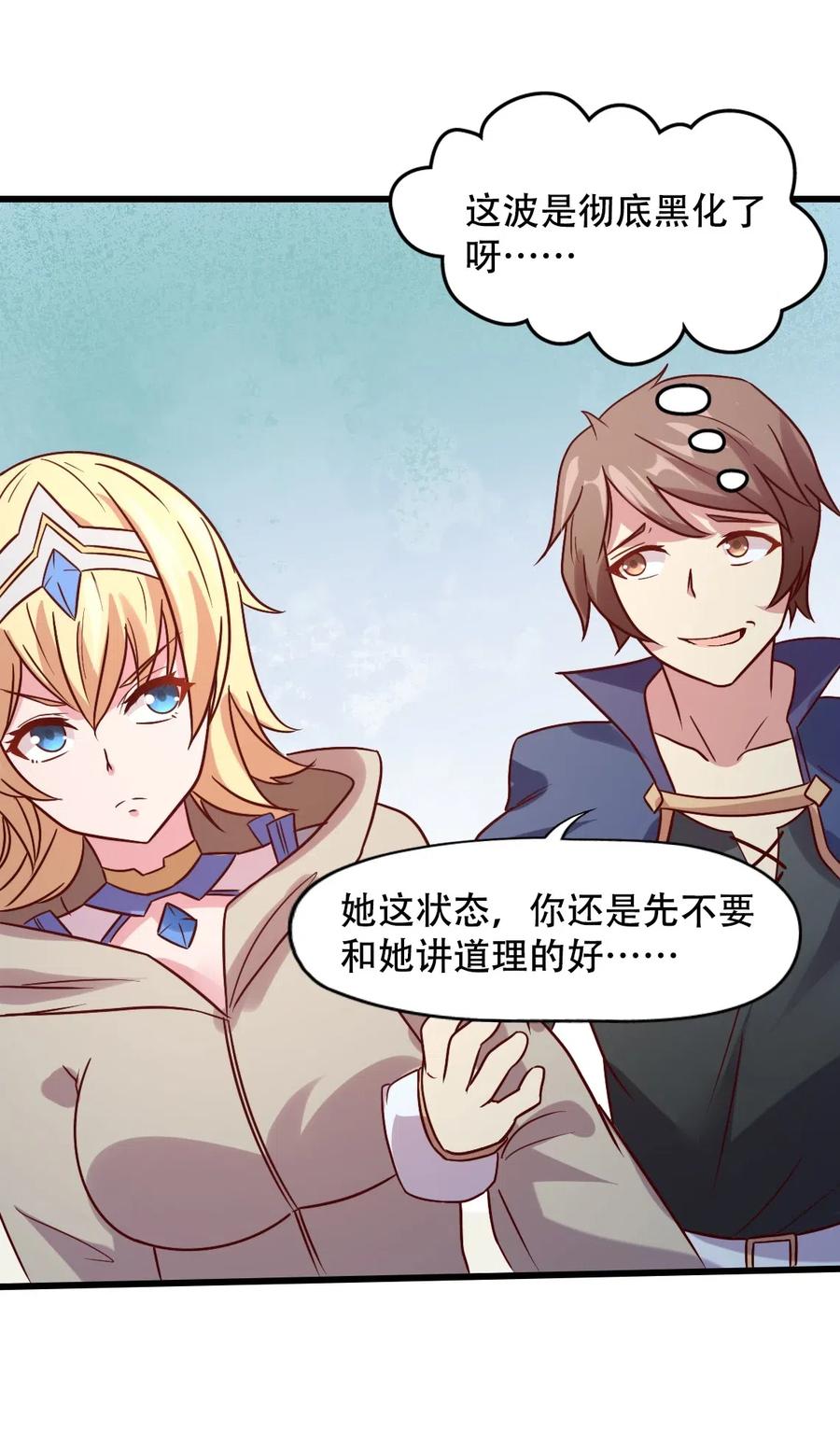 《我的异世界之旅不可能靠骰子决定》014 我在异世界穿女装？ 第6页