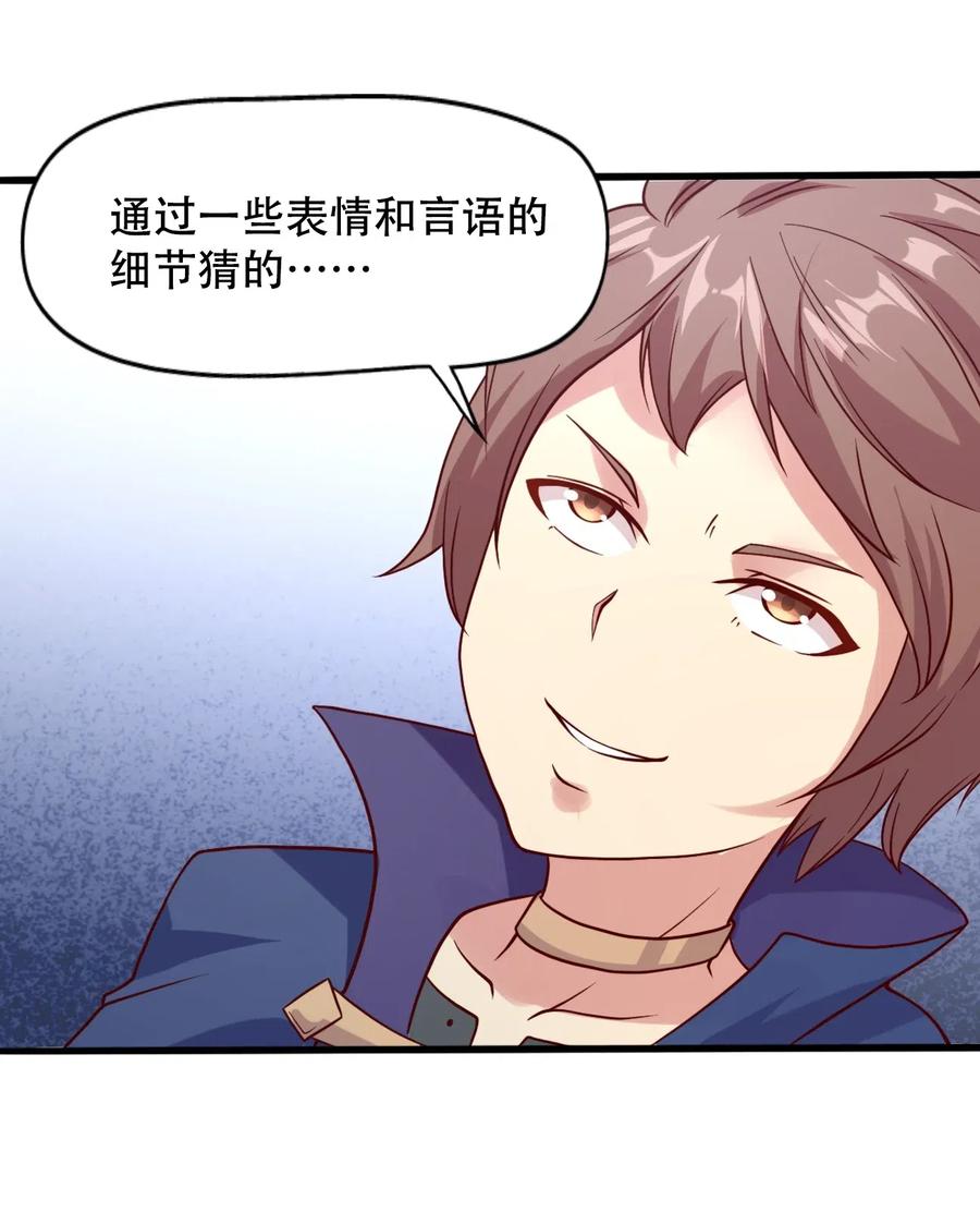 《我的异世界之旅不可能靠骰子决定》014 我在异世界穿女装？ 第33页
