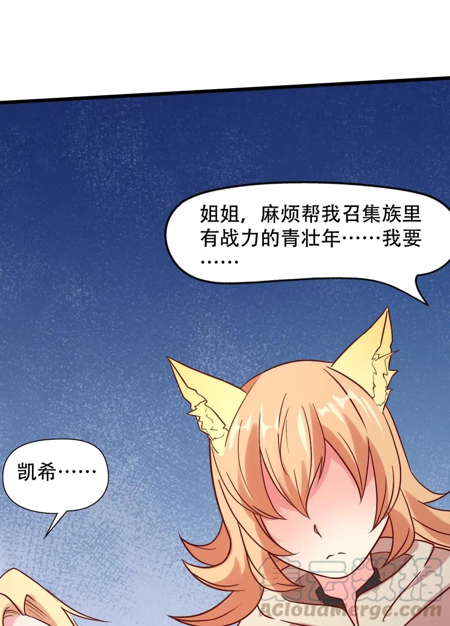 《我的异世界之旅不可能靠骰子决定》014 我在异世界穿女装？ 第7页