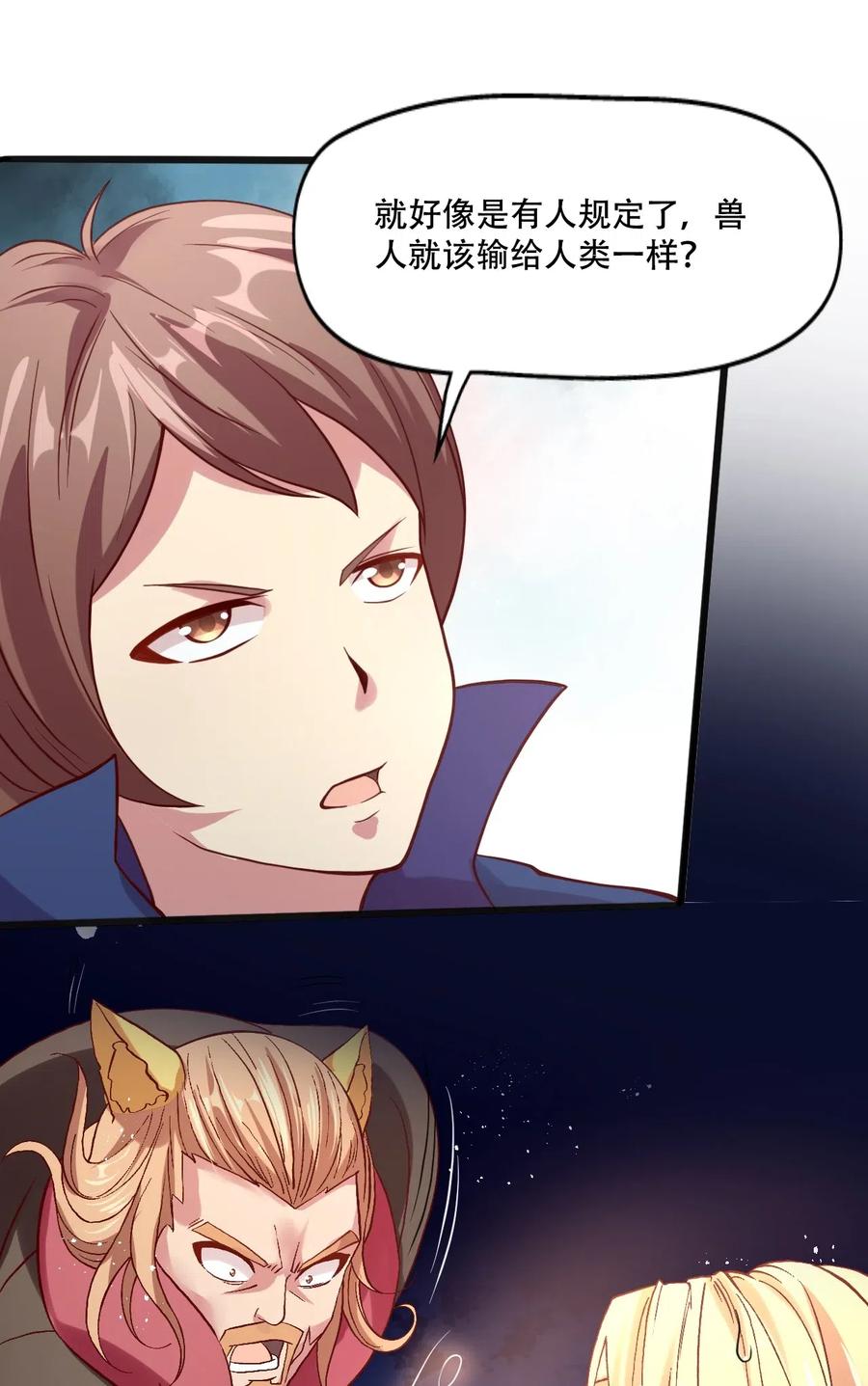 《我的异世界之旅不可能靠骰子决定》014 我在异世界穿女装？ 第48页