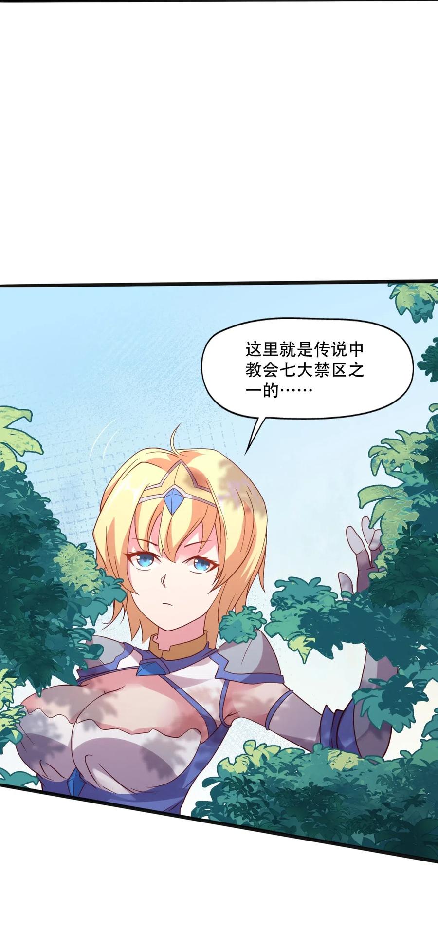 《我的异世界之旅不可能靠骰子决定》014 我在异世界穿女装？ 第53页