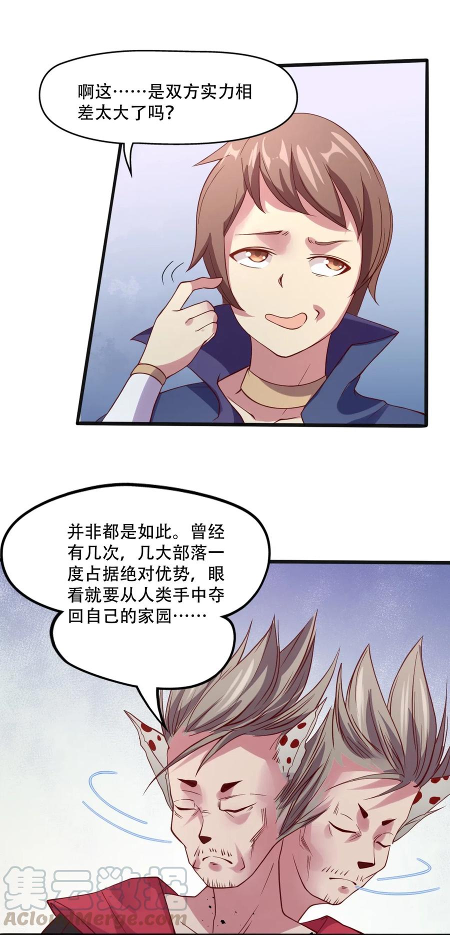 《我的异世界之旅不可能靠骰子决定》014 我在异世界穿女装？ 第43页