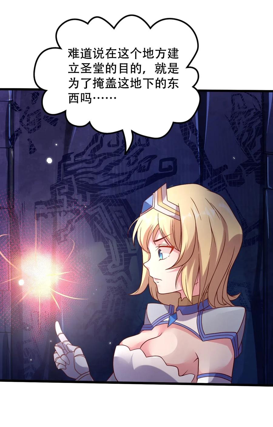 《我的异世界之旅不可能靠骰子决定》015 潜入！女装大佬 第33页