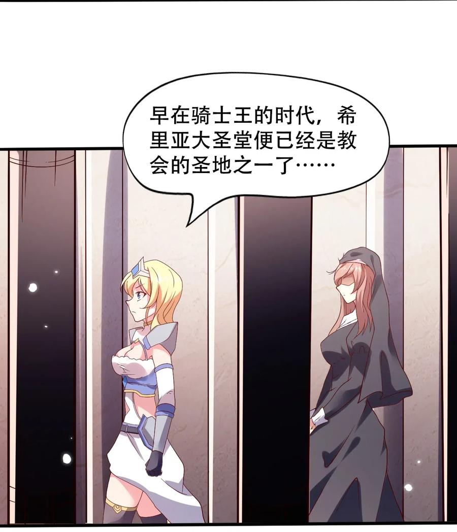《我的异世界之旅不可能靠骰子决定》015 潜入！女装大佬 第5页