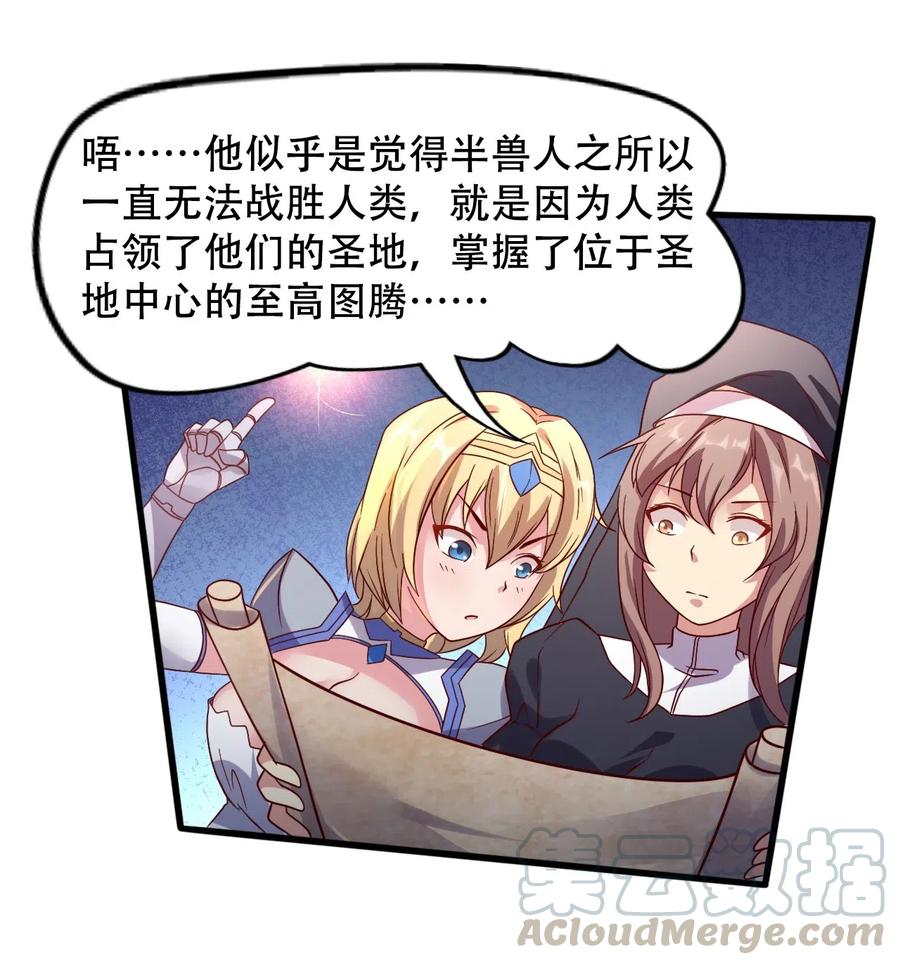 《我的异世界之旅不可能靠骰子决定》015 潜入！女装大佬 第49页