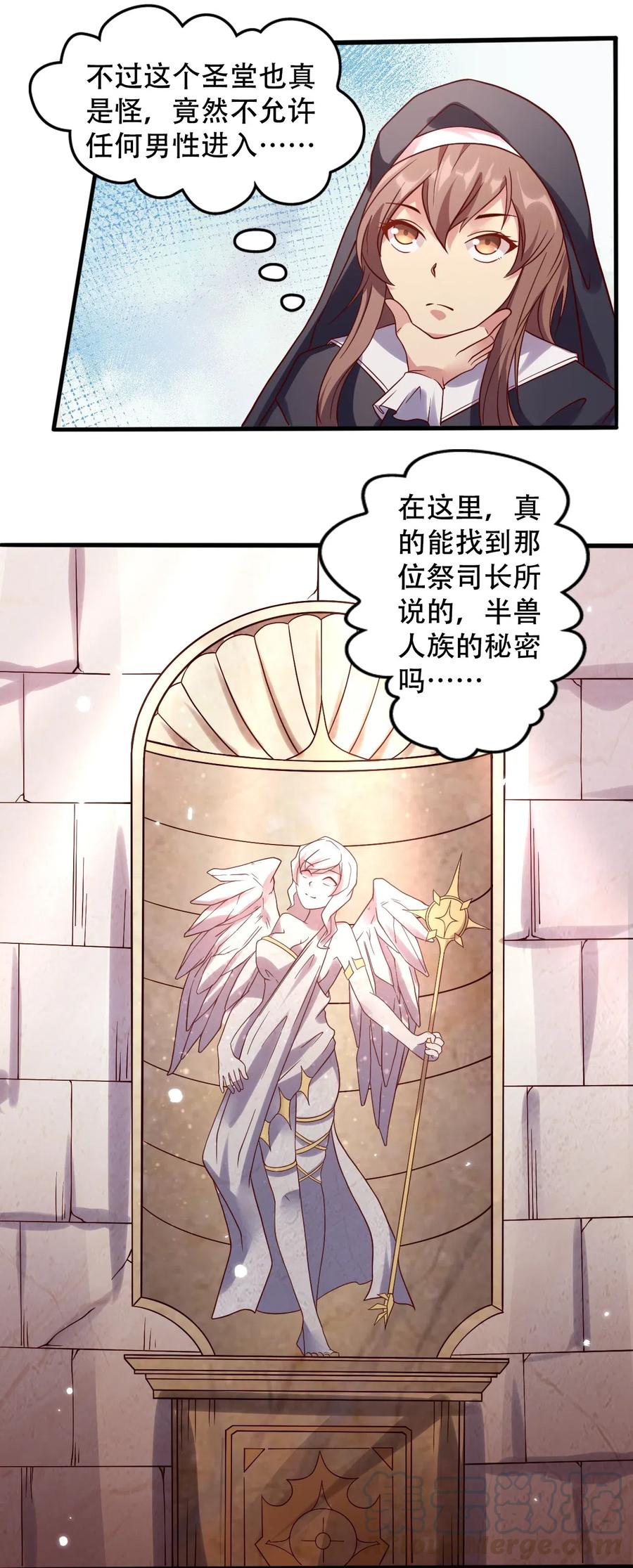 《我的异世界之旅不可能靠骰子决定》015 潜入！女装大佬 第13页
