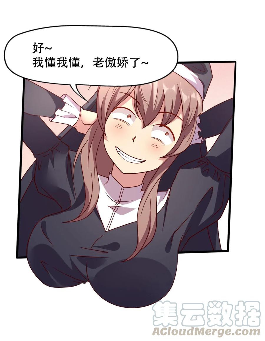 《我的异世界之旅不可能靠骰子决定》015 潜入！女装大佬 第31页