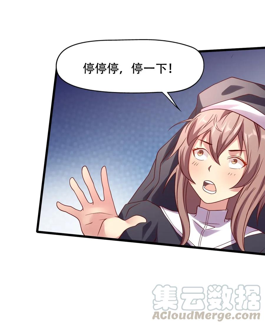 《我的异世界之旅不可能靠骰子决定》015 潜入！女装大佬 第34页