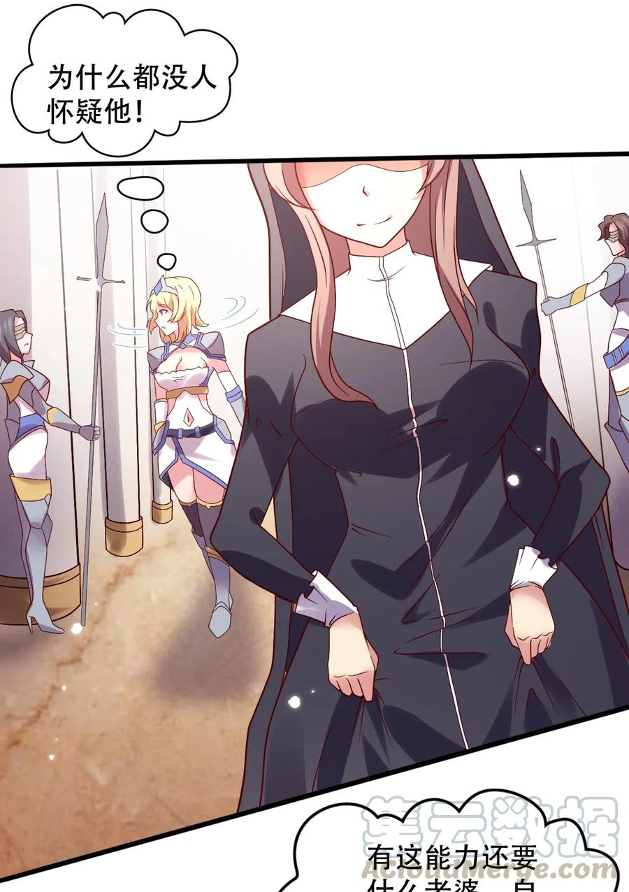 《我的异世界之旅不可能靠骰子决定》015 潜入！女装大佬 第10页