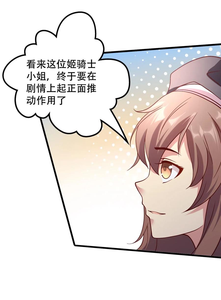 《我的异世界之旅不可能靠骰子决定》015 潜入！女装大佬 第17页