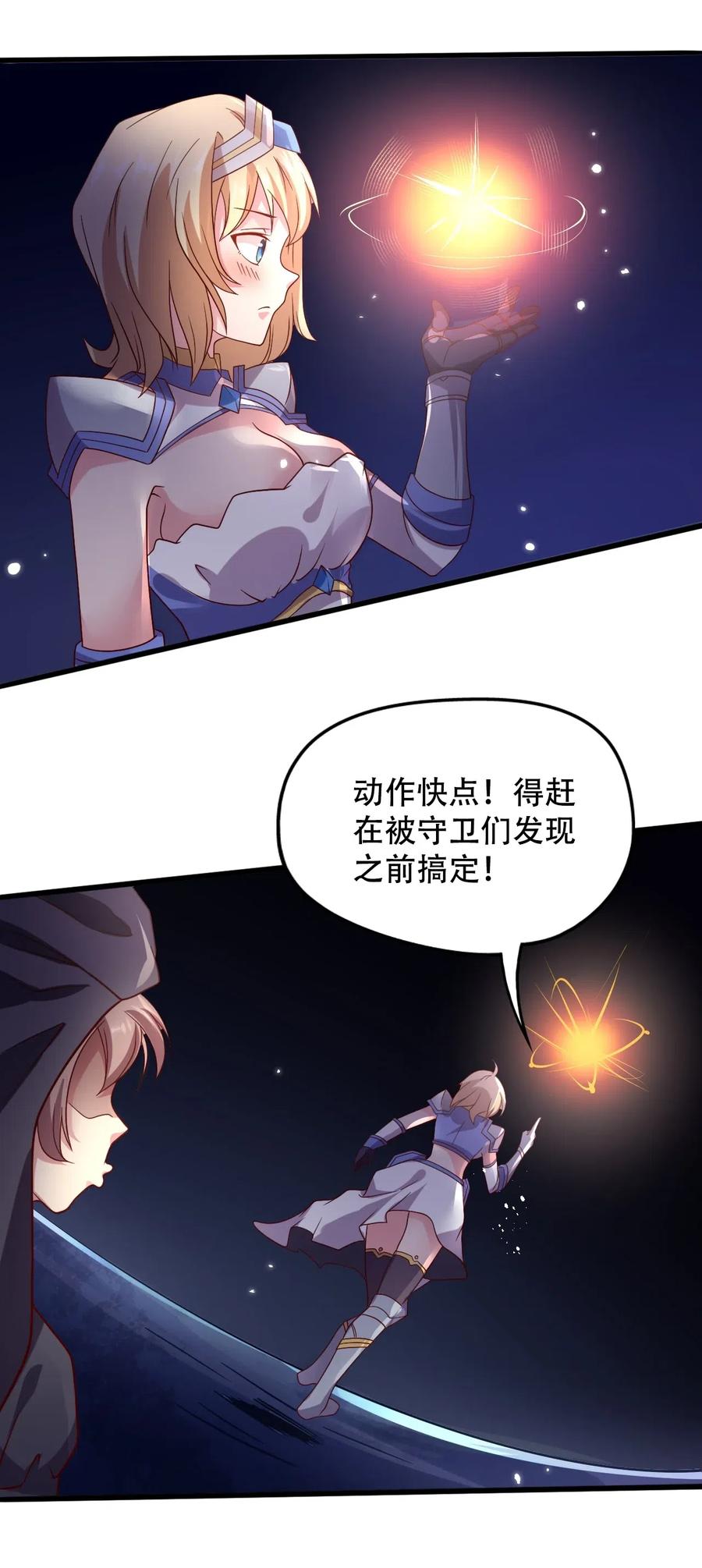 《我的异世界之旅不可能靠骰子决定》015 潜入！女装大佬 第30页