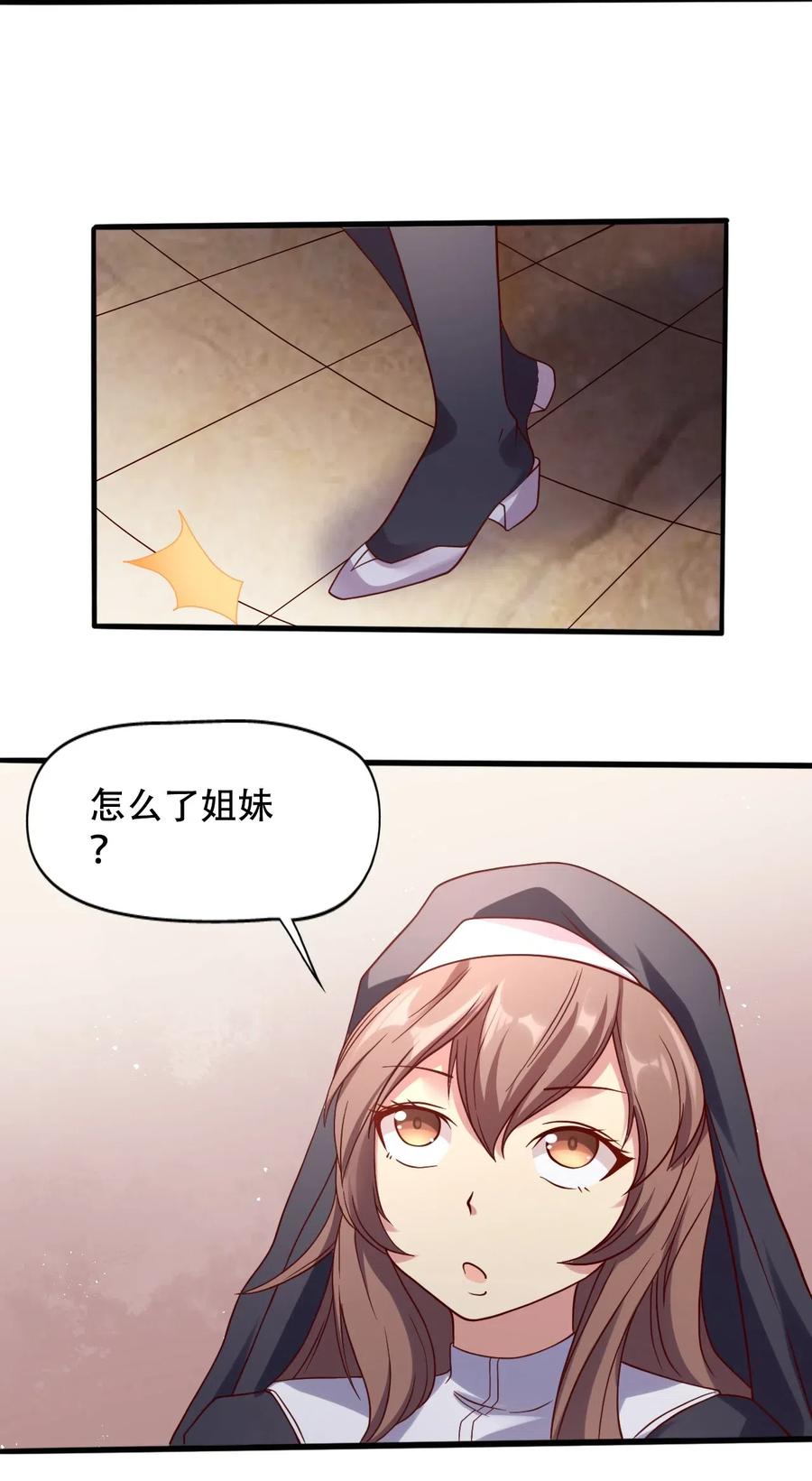 《我的异世界之旅不可能靠骰子决定》015 潜入！女装大佬 第14页