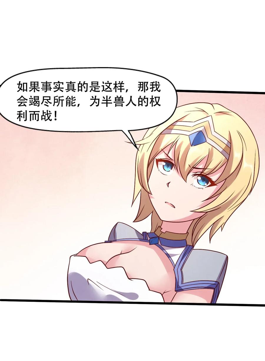 《我的异世界之旅不可能靠骰子决定》015 潜入！女装大佬 第47页