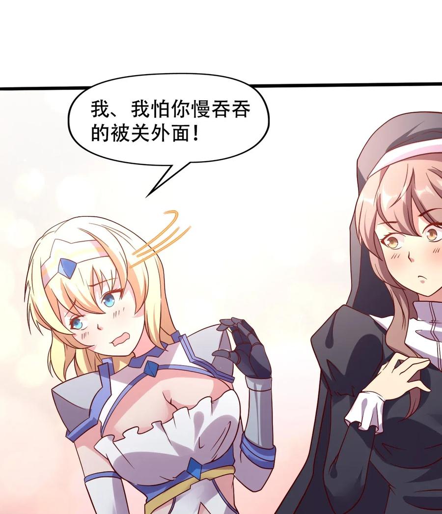 《我的异世界之旅不可能靠骰子决定》015 潜入！女装大佬 第29页