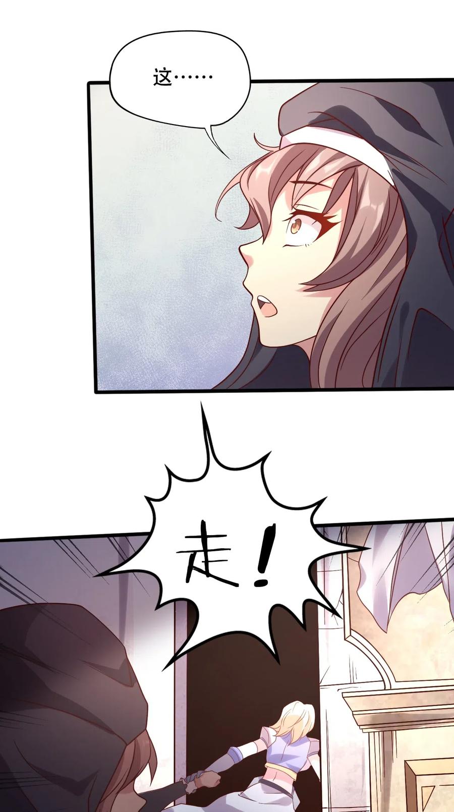 《我的异世界之旅不可能靠骰子决定》015 潜入！女装大佬 第23页