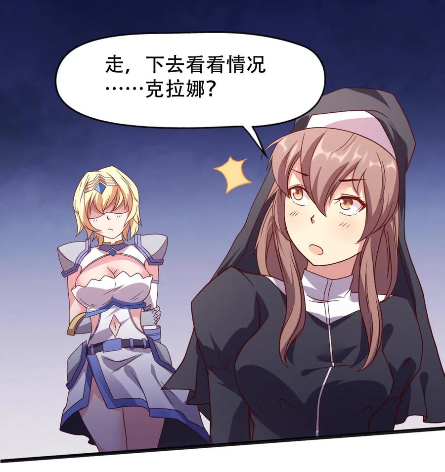 《我的异世界之旅不可能靠骰子决定》015 潜入！女装大佬 第39页