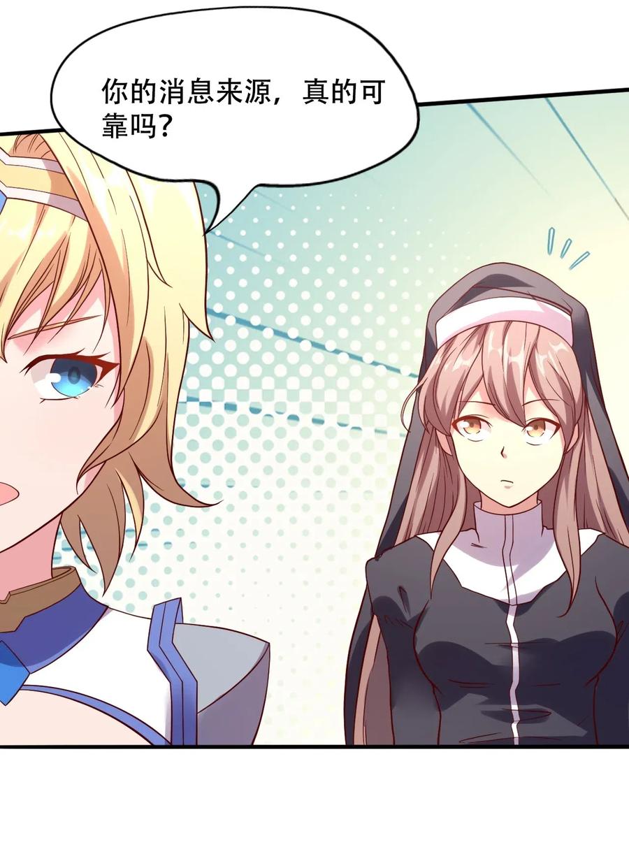 《我的异世界之旅不可能靠骰子决定》015 潜入！女装大佬 第6页