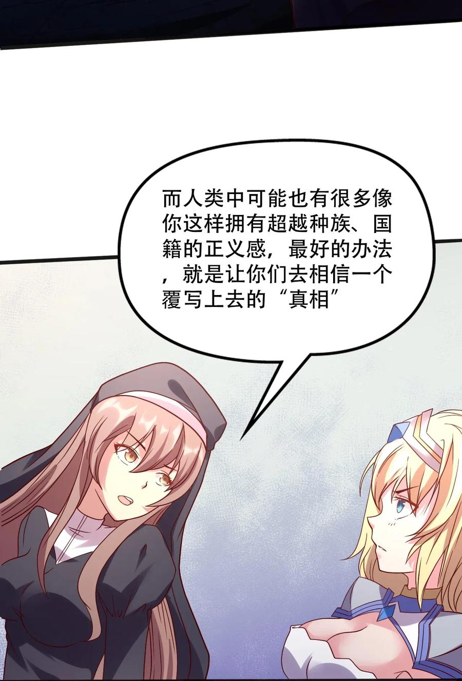 《我的异世界之旅不可能靠骰子决定》015 潜入！女装大佬 第42页