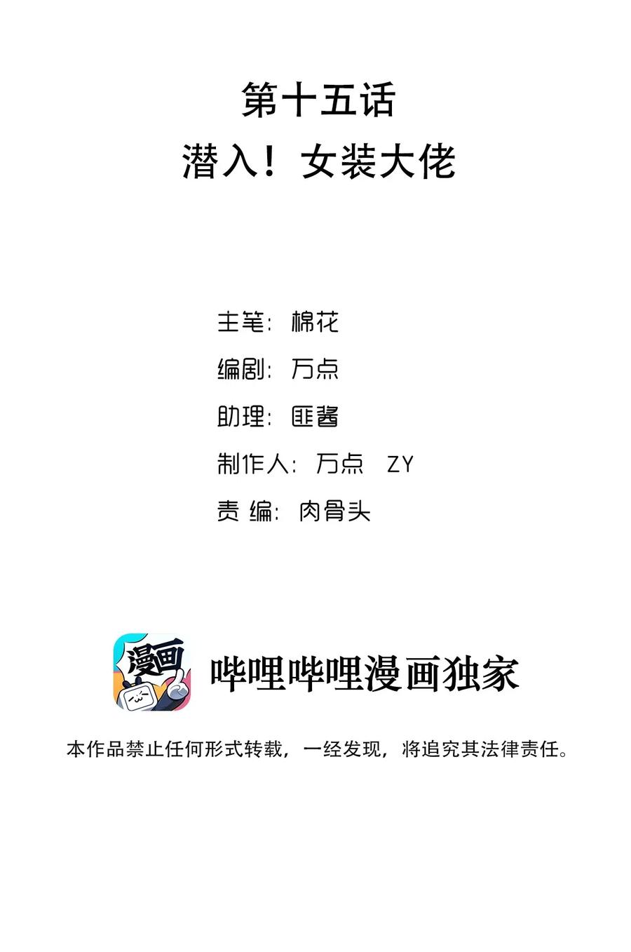 《我的异世界之旅不可能靠骰子决定》015 潜入！女装大佬 第2页