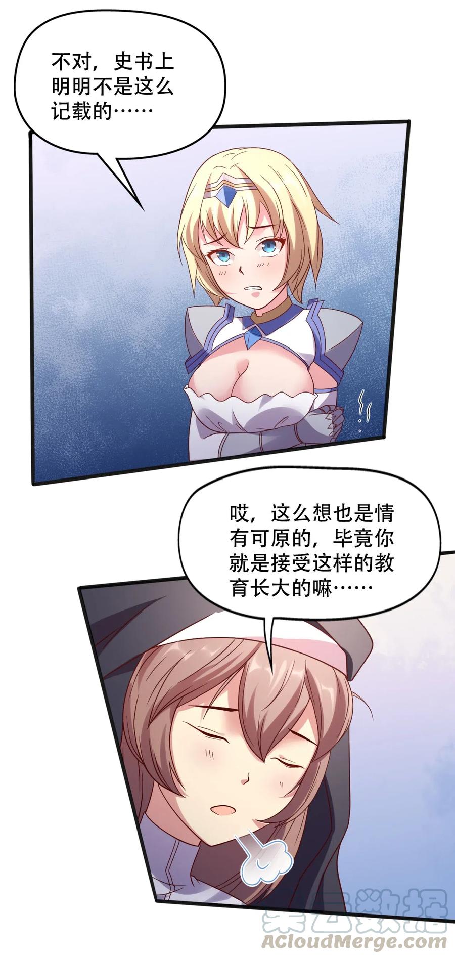 《我的异世界之旅不可能靠骰子决定》015 潜入！女装大佬 第40页