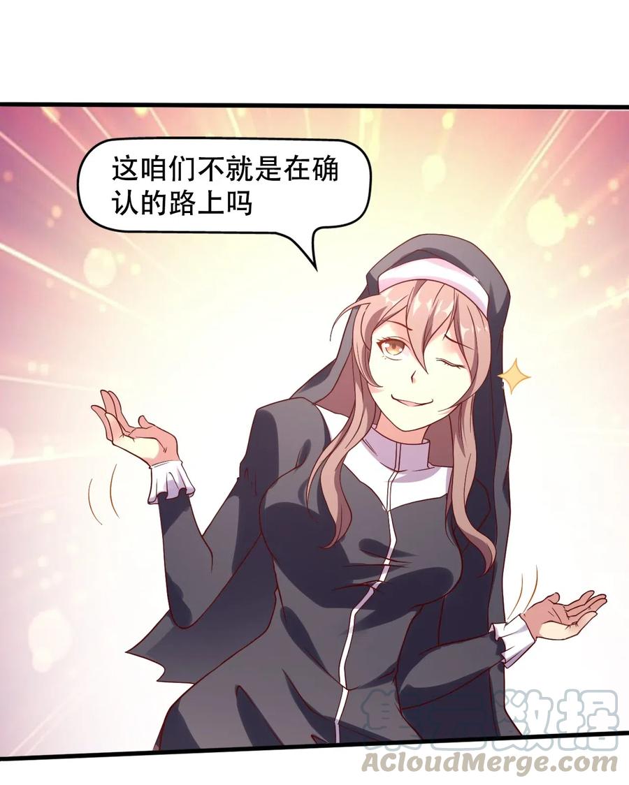 《我的异世界之旅不可能靠骰子决定》015 潜入！女装大佬 第7页