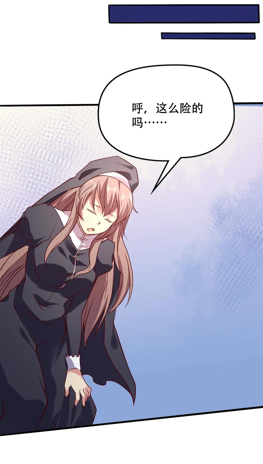 《我的异世界之旅不可能靠骰子决定》015 潜入！女装大佬 第27页