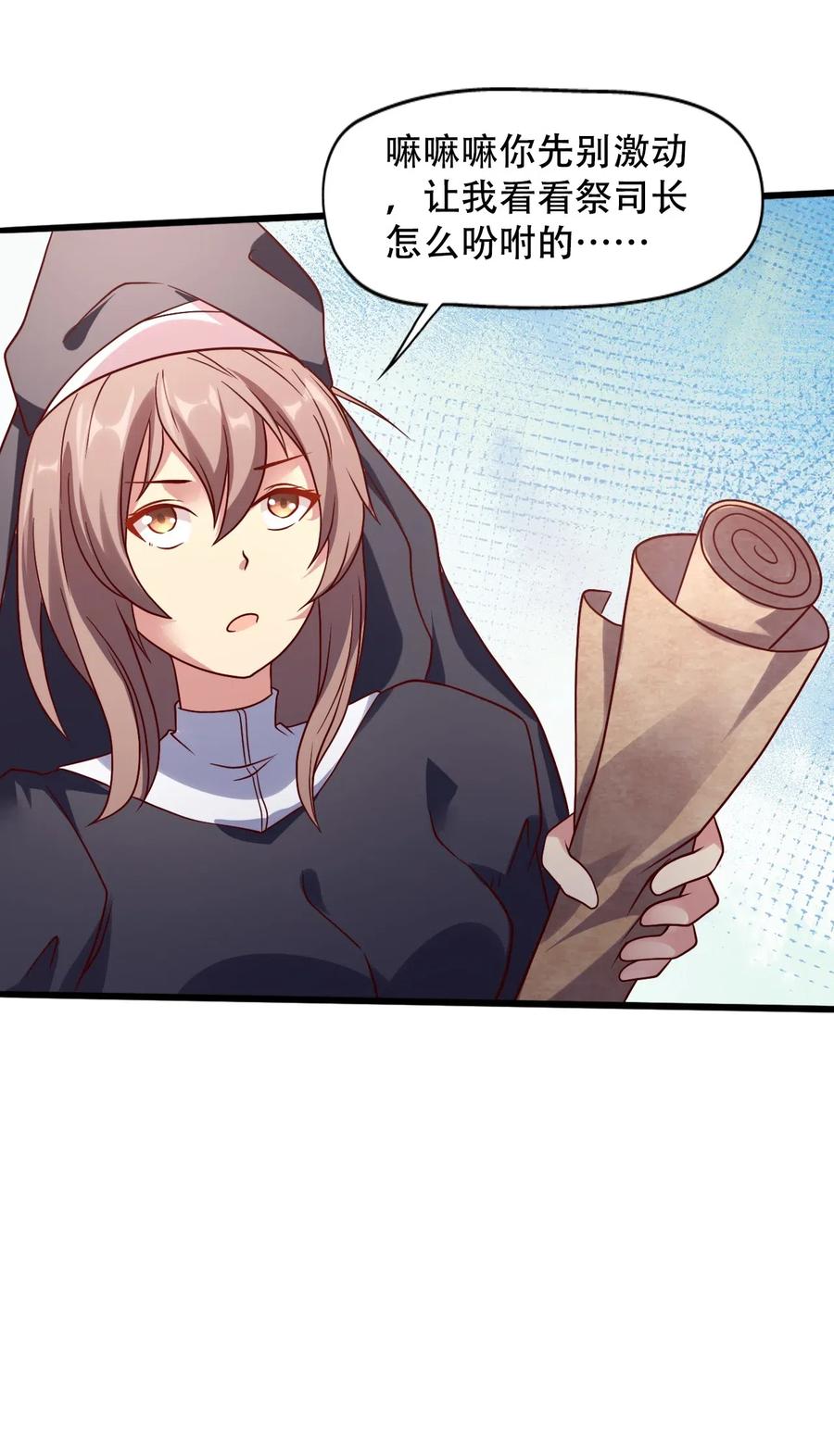 《我的异世界之旅不可能靠骰子决定》015 潜入！女装大佬 第48页