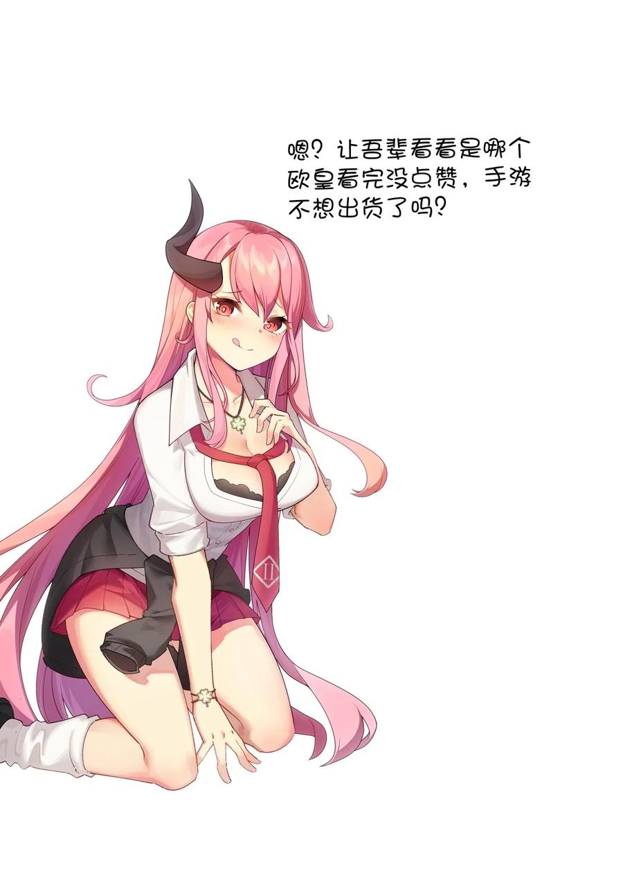 《我的异世界之旅不可能靠骰子决定》015 潜入！女装大佬 第57页