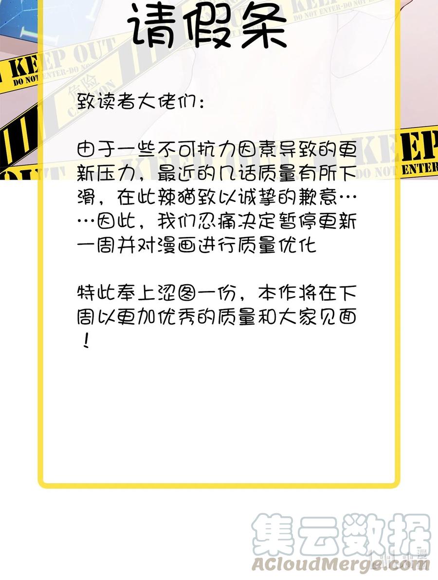 《我的异世界之旅不可能靠骰子决定》15.1 请假条 第2页