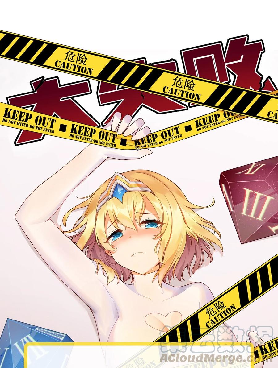 《我的异世界之旅不可能靠骰子决定》15.1 请假条 第1页