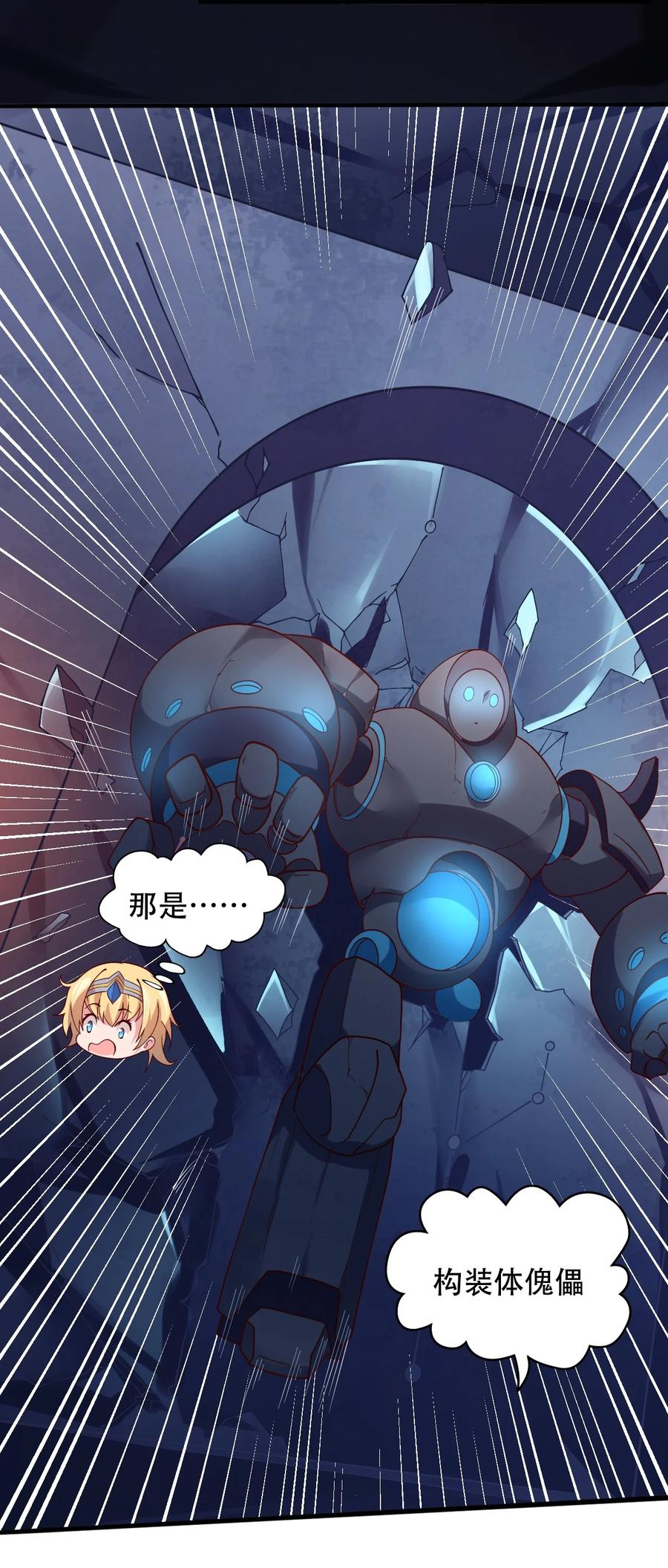 《我的异世界之旅不可能靠骰子决定》016 那就carry一次吧 第12页