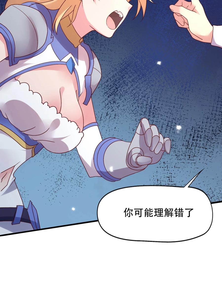 《我的异世界之旅不可能靠骰子决定》016 那就carry一次吧 第17页