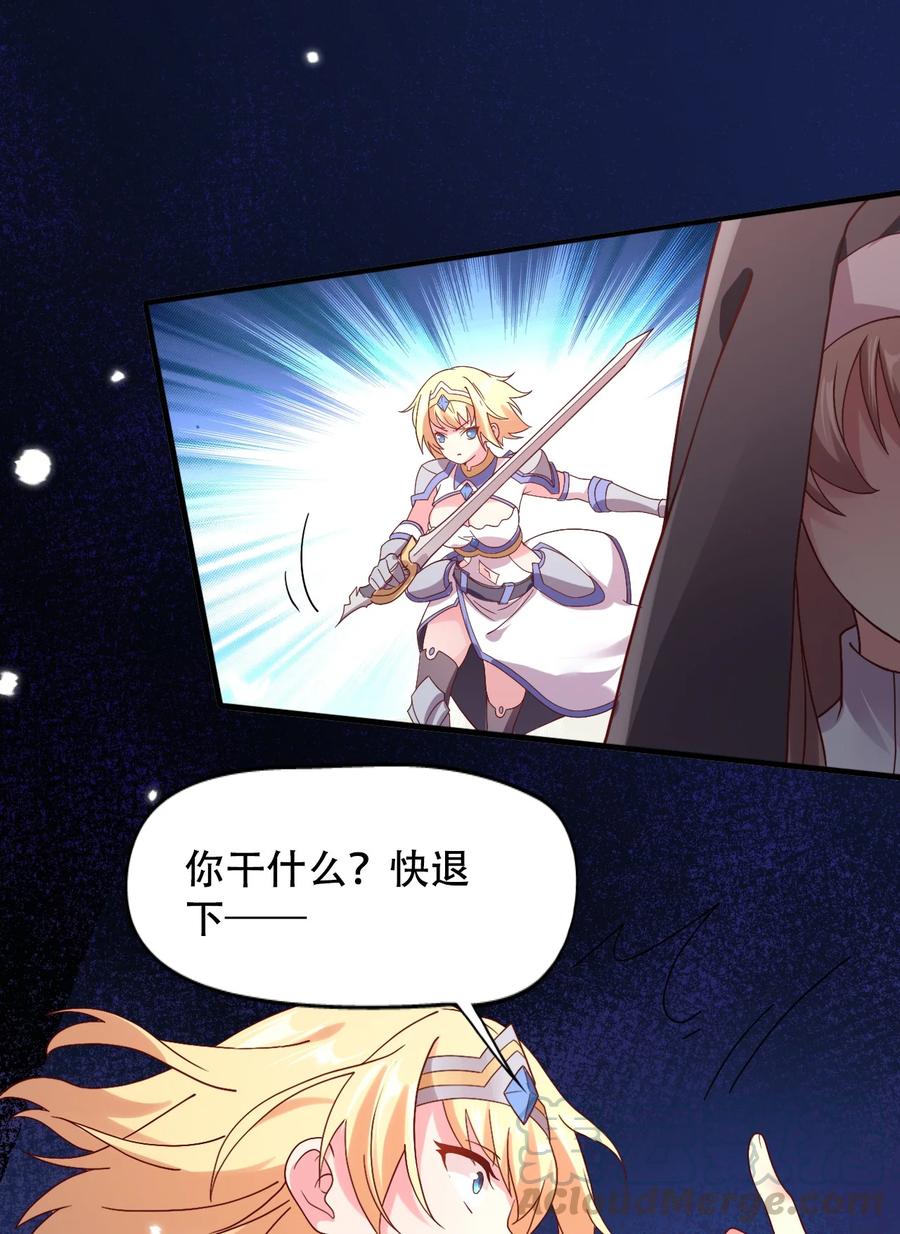 《我的异世界之旅不可能靠骰子决定》016 那就carry一次吧 第16页
