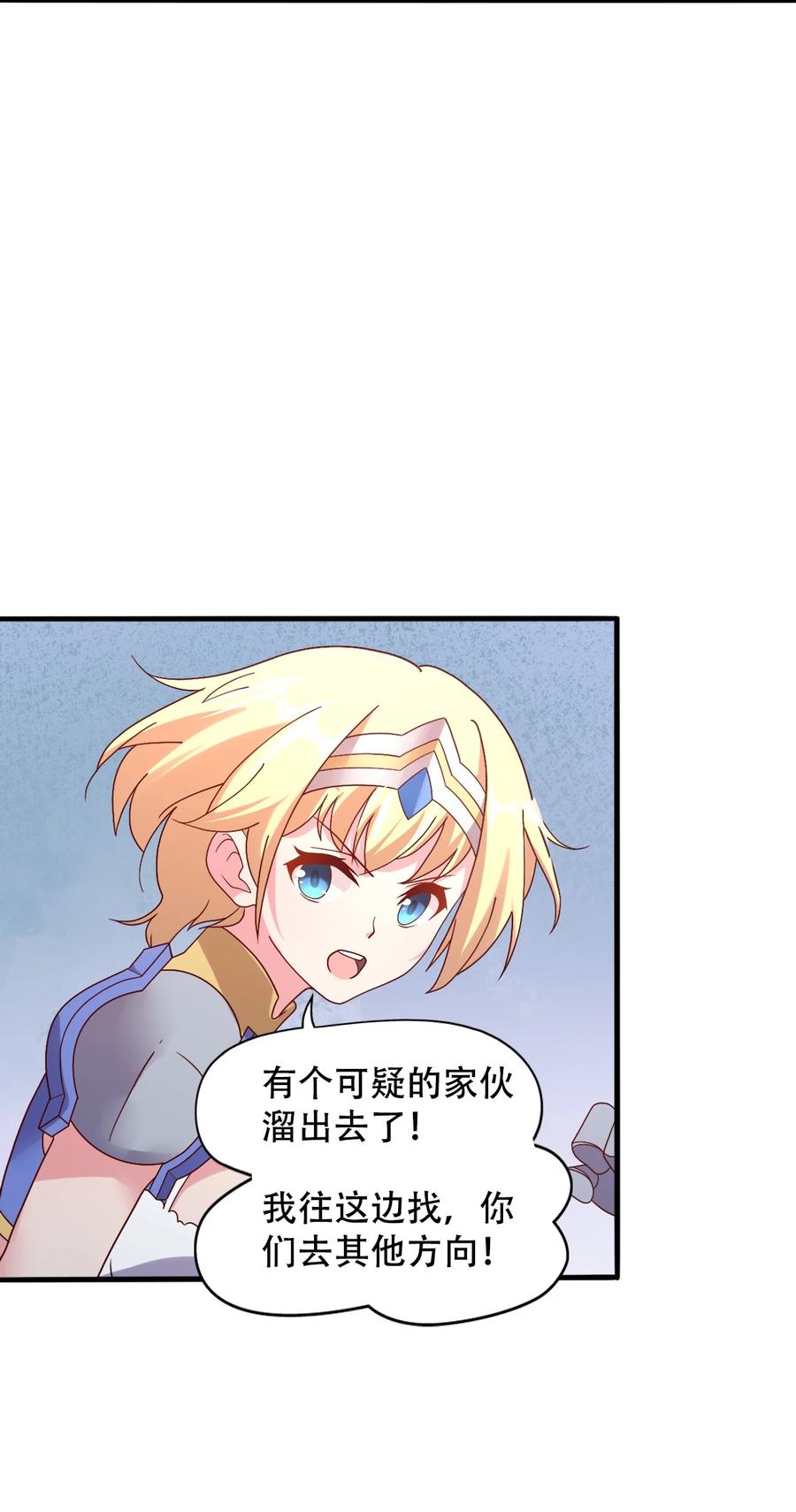 《我的异世界之旅不可能靠骰子决定》016 那就carry一次吧 第39页