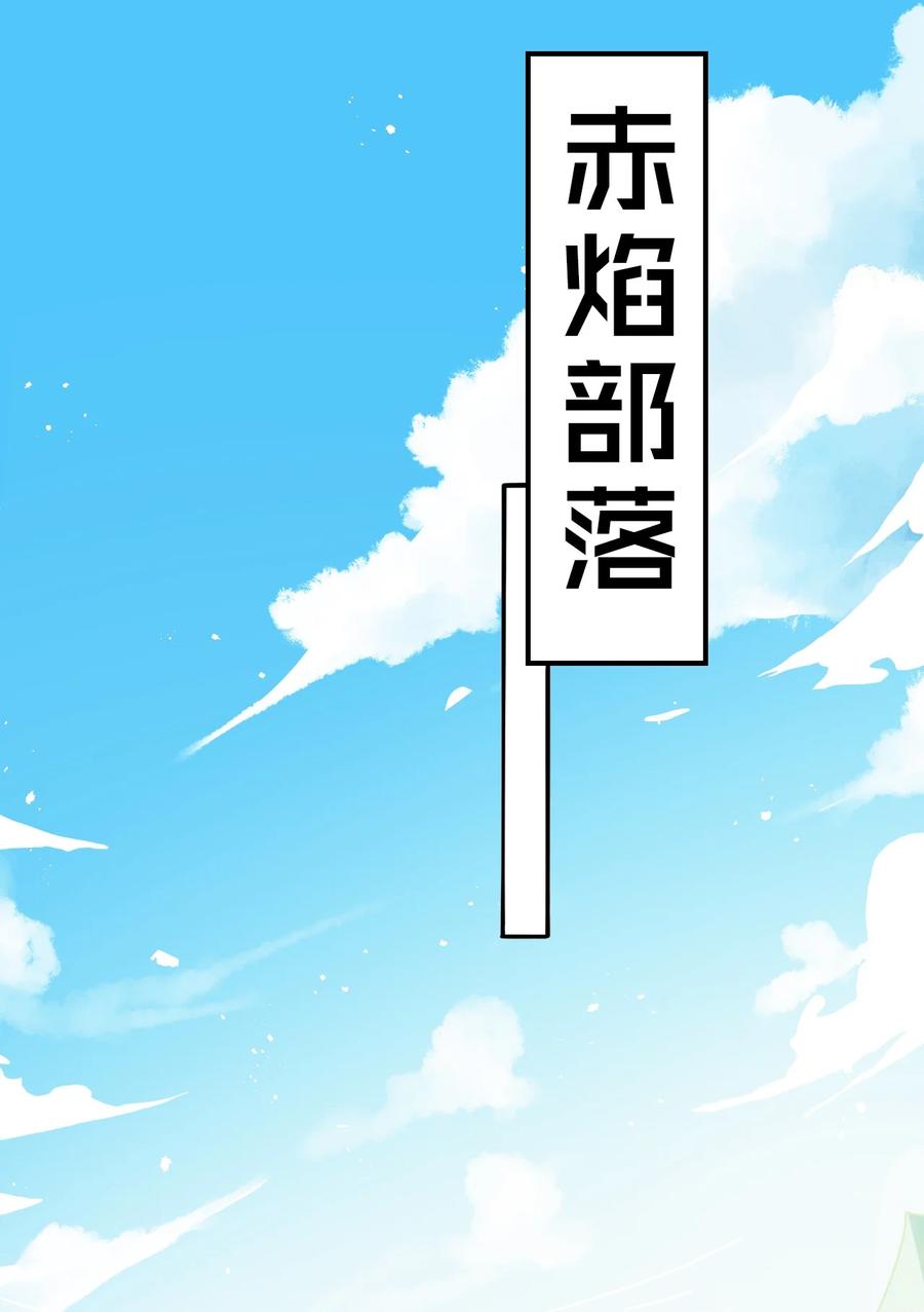 《我的异世界之旅不可能靠骰子决定》016 那就carry一次吧 第44页