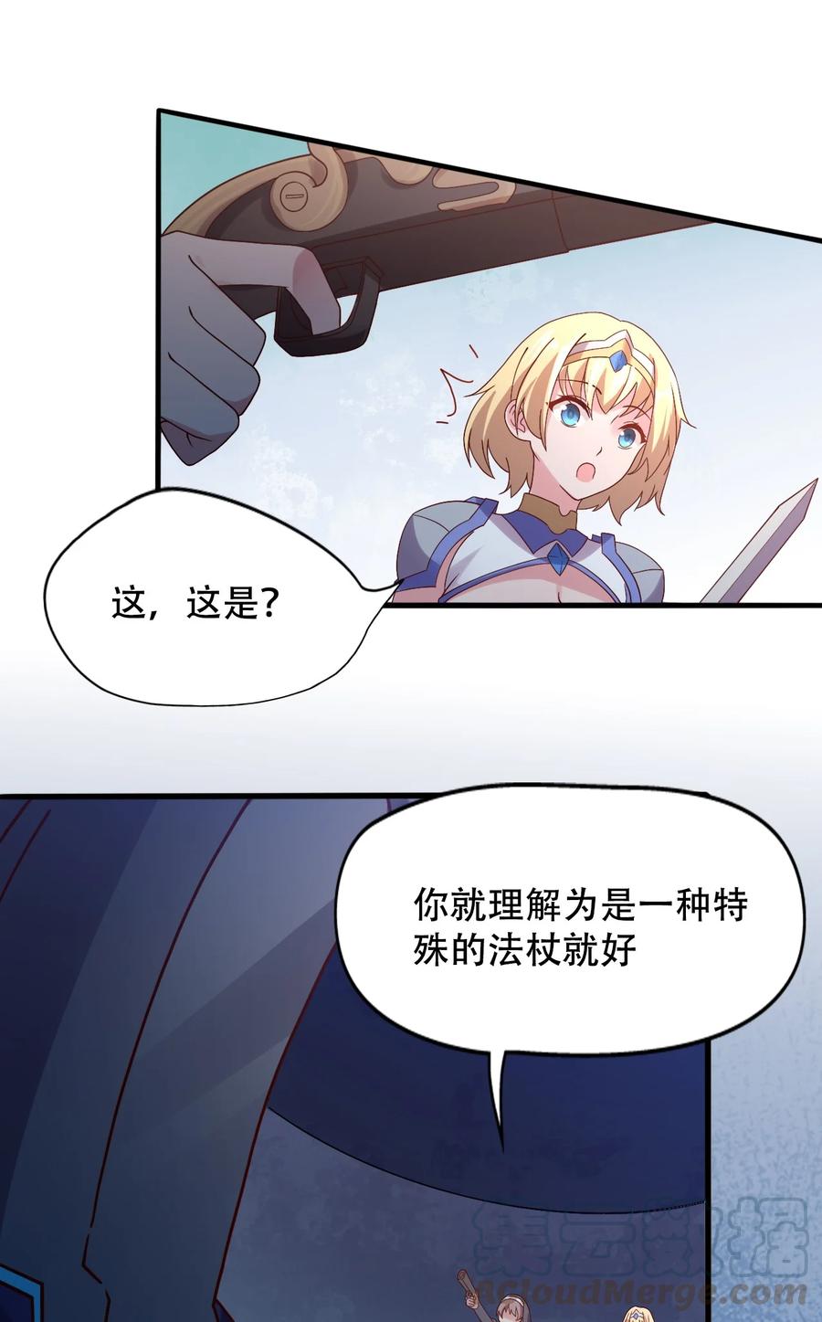 《我的异世界之旅不可能靠骰子决定》016 那就carry一次吧 第25页