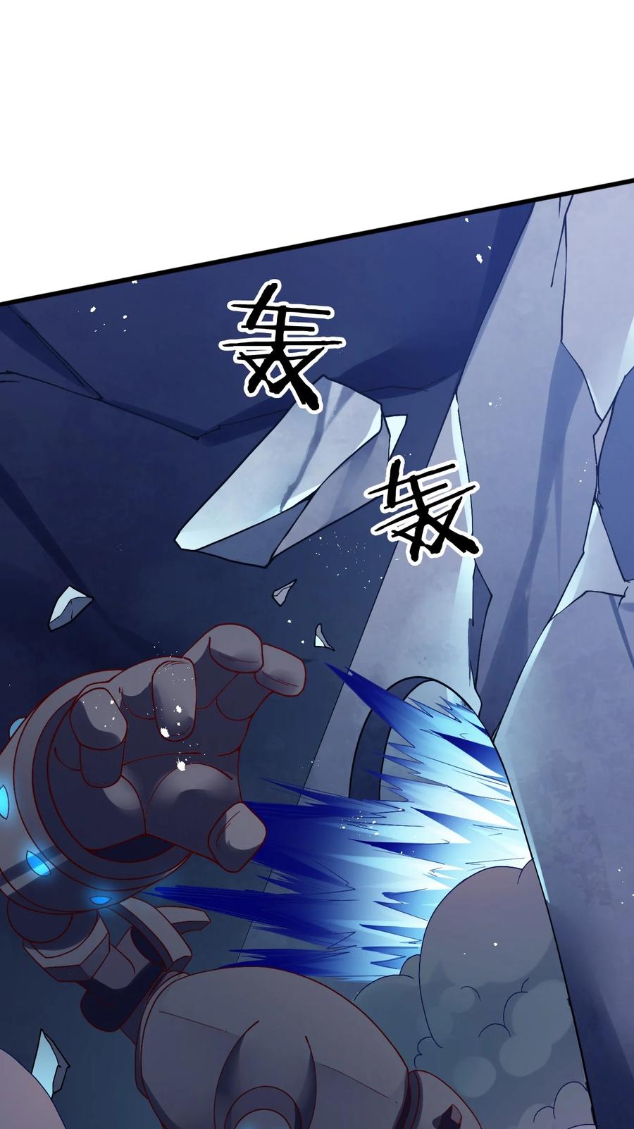 《我的异世界之旅不可能靠骰子决定》016 那就carry一次吧 第18页