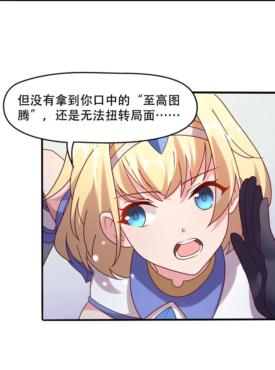 《我的异世界之旅不可能靠骰子决定》016 那就carry一次吧 第41页