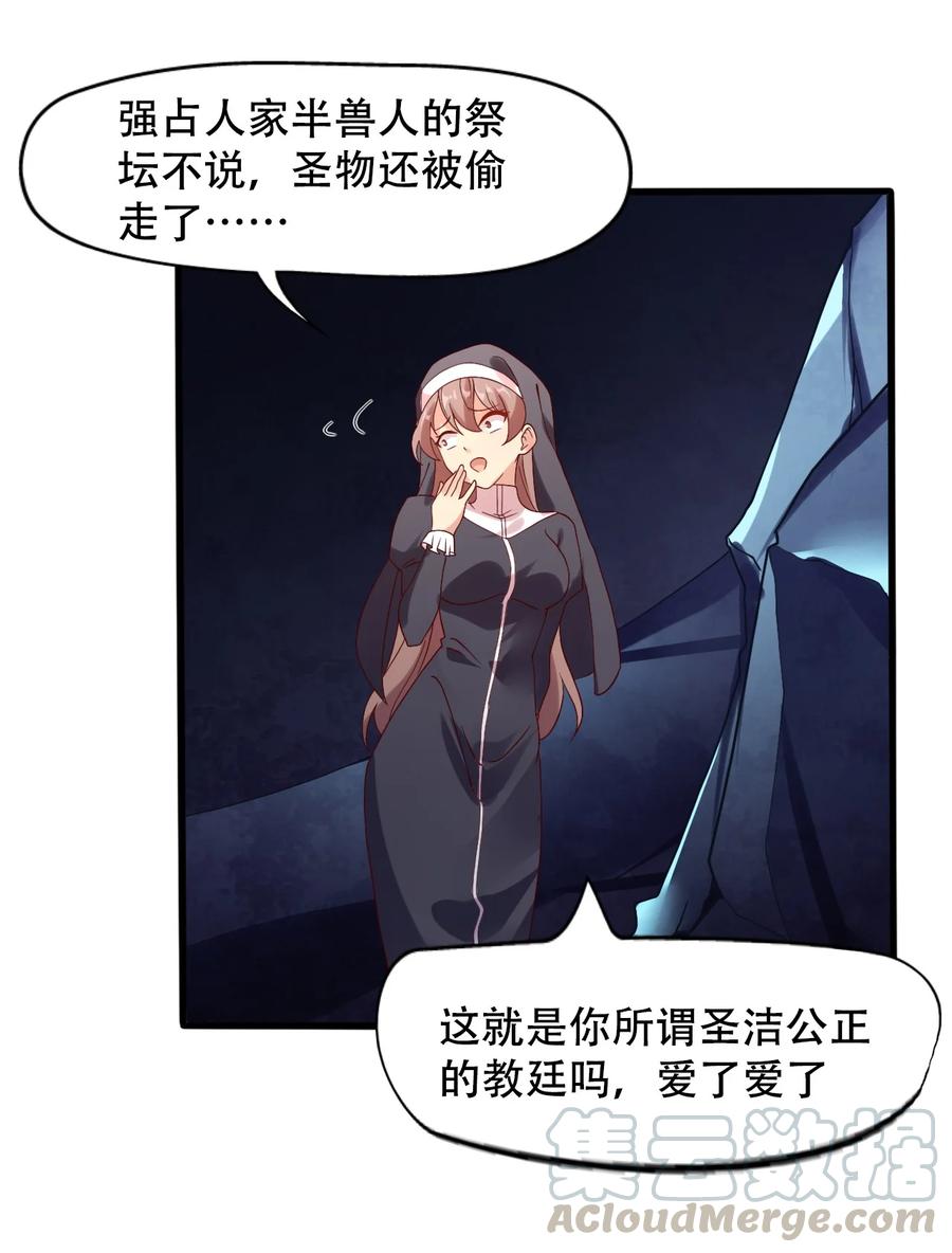 《我的异世界之旅不可能靠骰子决定》016 那就carry一次吧 第4页