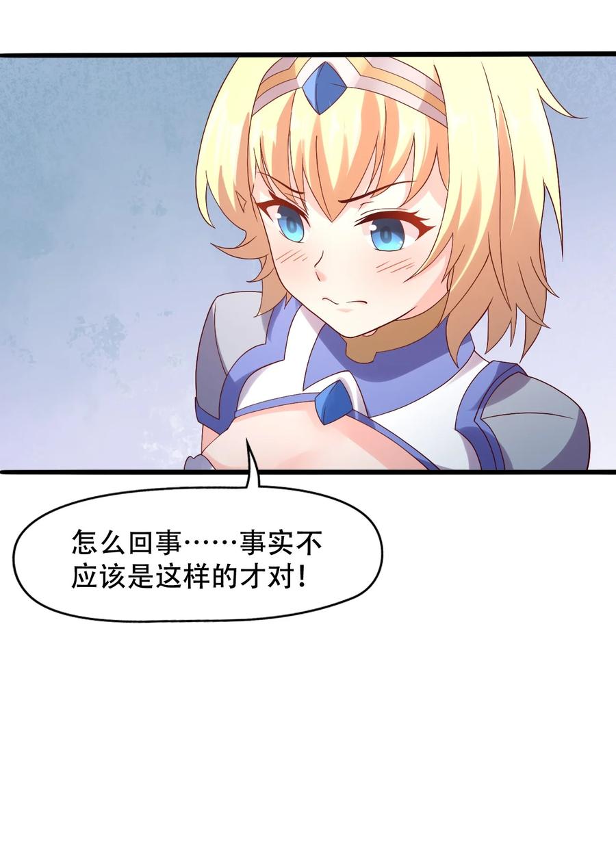 《我的异世界之旅不可能靠骰子决定》016 那就carry一次吧 第5页