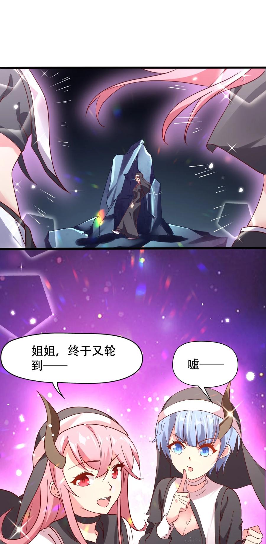 《我的异世界之旅不可能靠骰子决定》016 那就carry一次吧 第6页