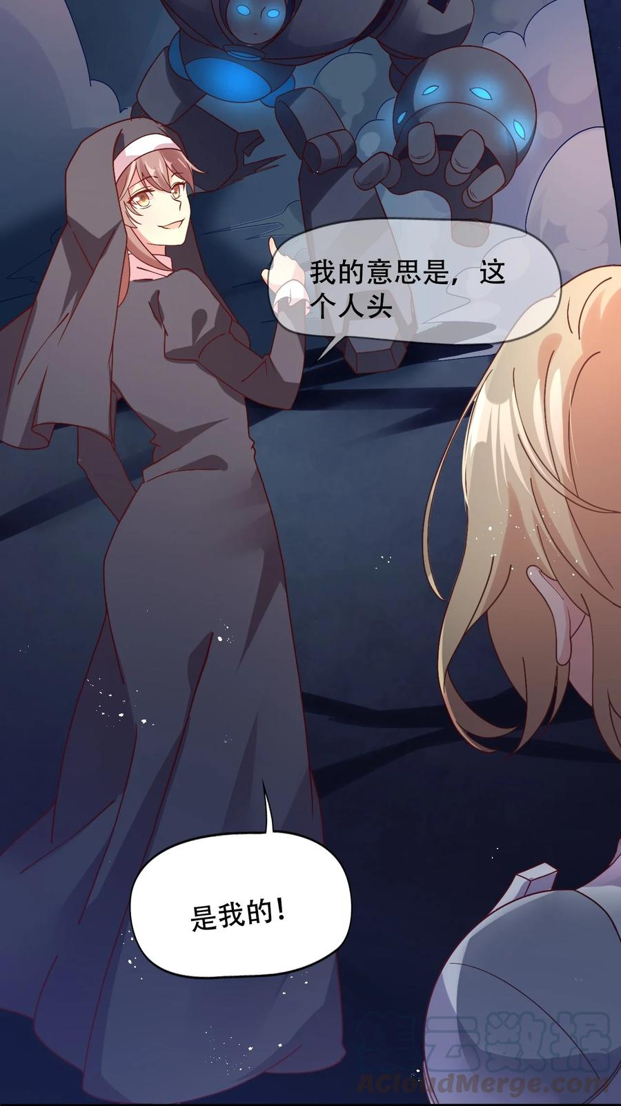 《我的异世界之旅不可能靠骰子决定》016 那就carry一次吧 第19页