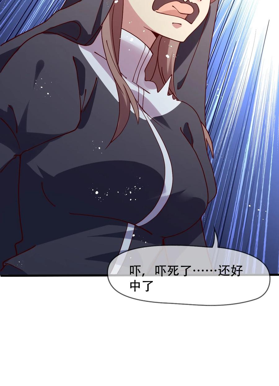 《我的异世界之旅不可能靠骰子决定》016 那就carry一次吧 第35页