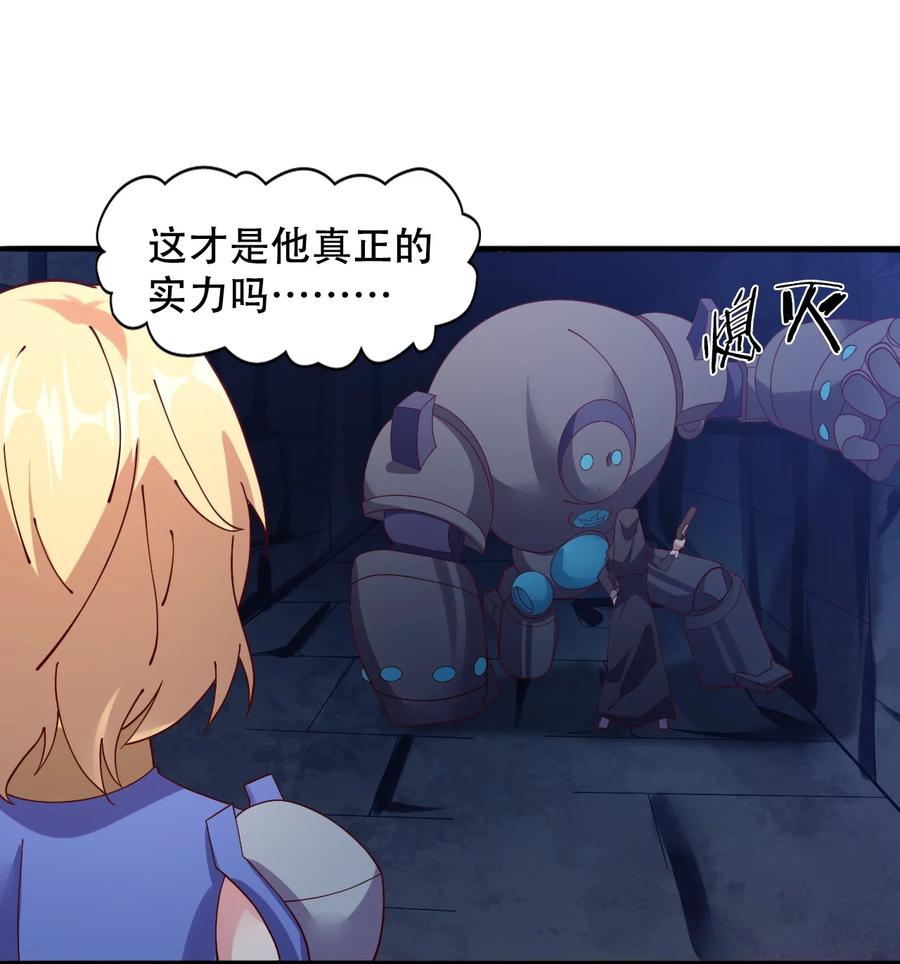 《我的异世界之旅不可能靠骰子决定》016 那就carry一次吧 第33页