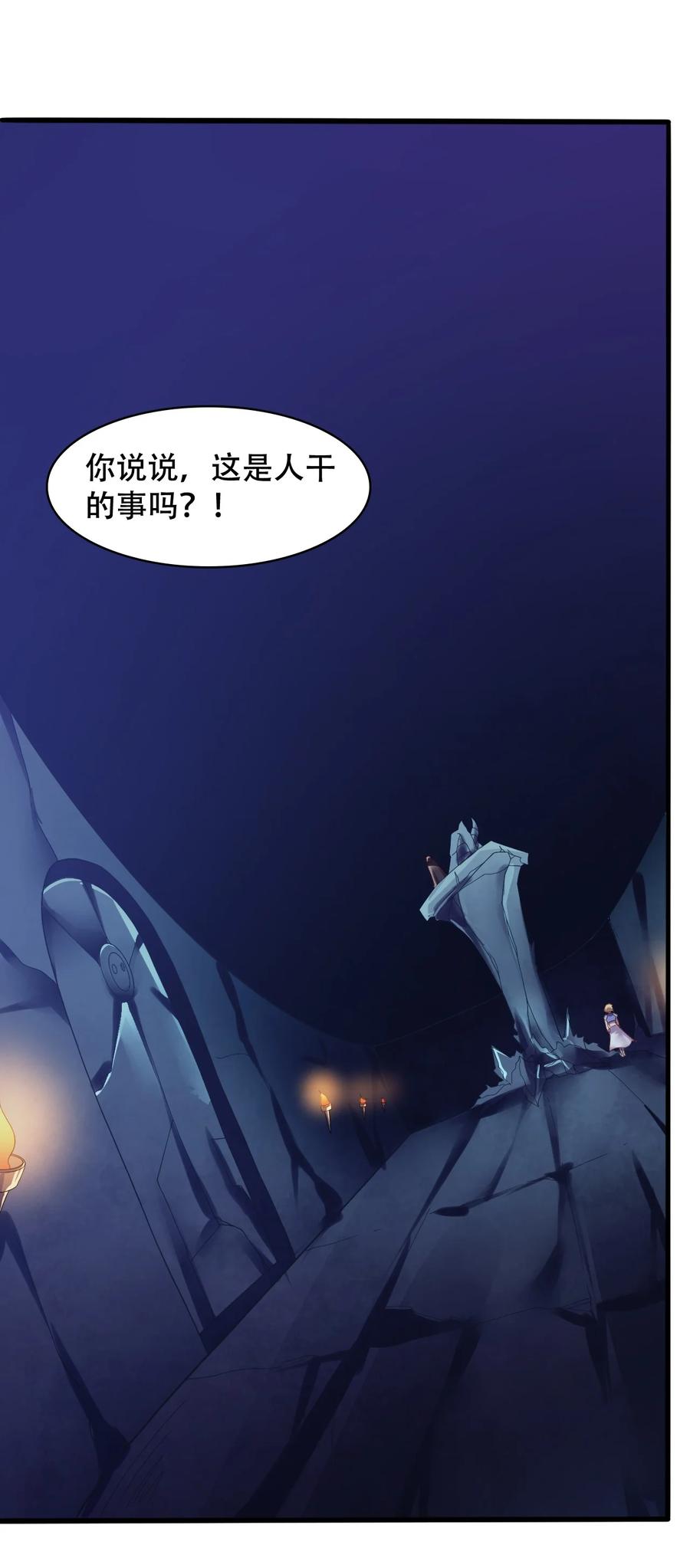 《我的异世界之旅不可能靠骰子决定》016 那就carry一次吧 第3页