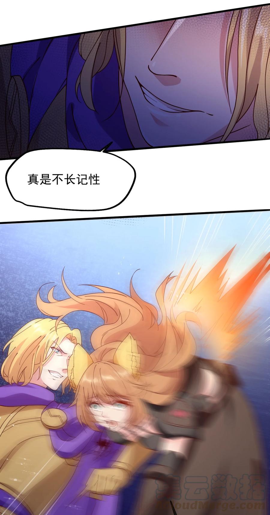 《我的异世界之旅不可能靠骰子决定》017 不能再让他装到了！ 第40页