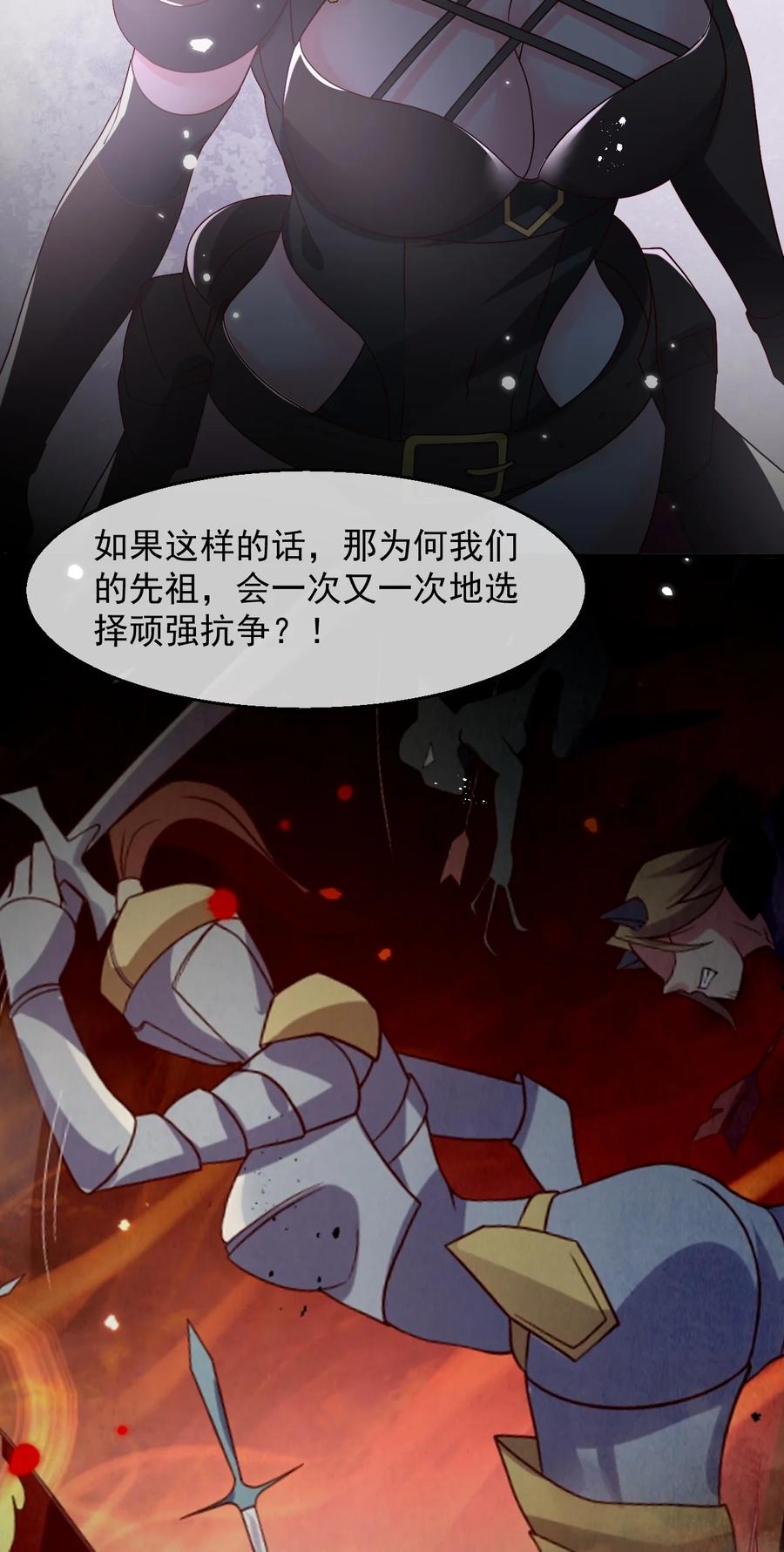 《我的异世界之旅不可能靠骰子决定》017 不能再让他装到了！ 第12页