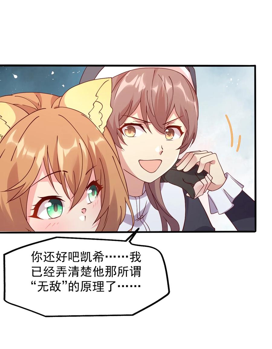 《我的异世界之旅不可能靠骰子决定》017 不能再让他装到了！ 第50页