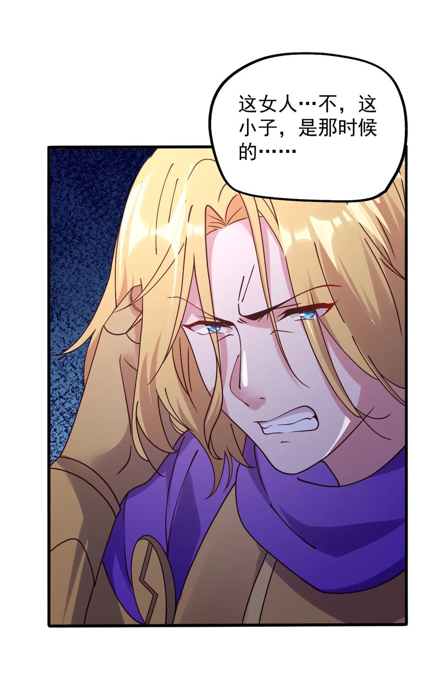 《我的异世界之旅不可能靠骰子决定》017 不能再让他装到了！ 第51页