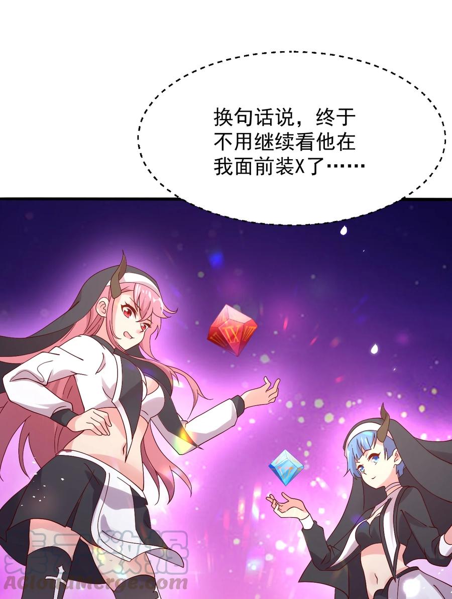 《我的异世界之旅不可能靠骰子决定》017 不能再让他装到了！ 第52页